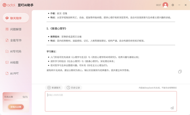 嗅觉革命！华硕a豆｜法国娇兰 闪光礼盒用香气定义办公新体验