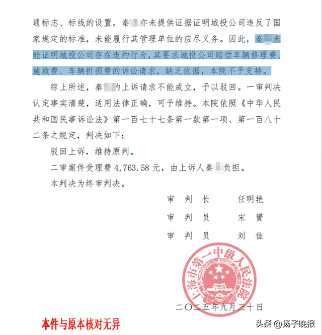 保时捷高速上撞到石头维修花了10多万，车主起诉公路管理方败诉，法院：要求及时清理不等于随时清理