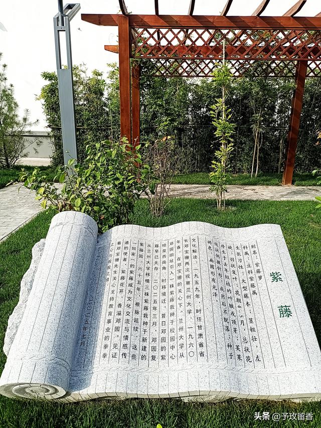 游邓(邓宝珊)家花园