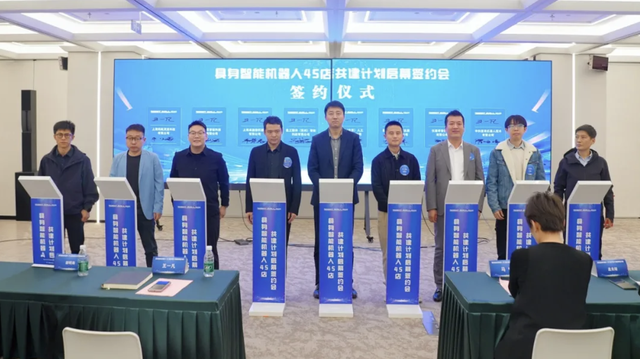 30余家企业签约入驻！全国首家具身智能机器人4S店2.0版即将开业！