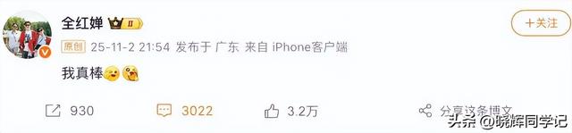 2026刚半个月	，被官媒高调官宣喜讯的18岁全红婵，让多少黑粉脸红