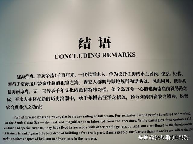 参观海南疍家博物馆，感受疍家千年历史底蕴