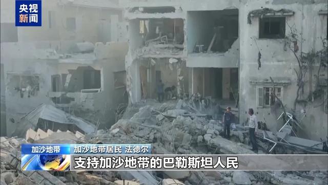 联合国认定以色列犯下种族灭绝罪行，加沙民众：来得太迟