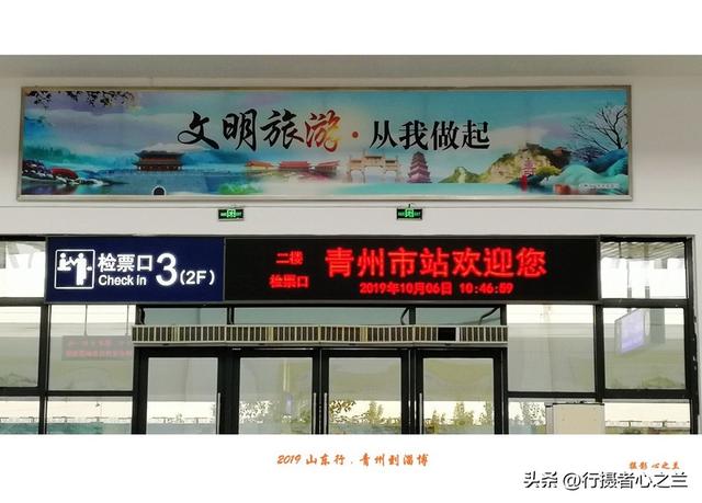 山东行游影记（149）—青州到淄博