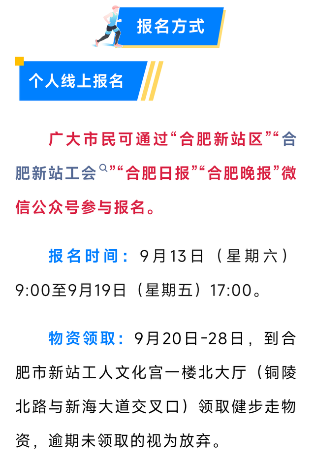 2025新站高新区少荃湖城市副中心健步走活动的核心信息