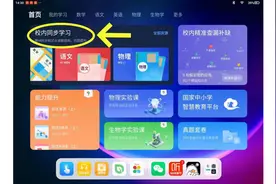 优学派和科大讯飞学习机对比选购推荐，看完就知道怎么选学习机啦图片