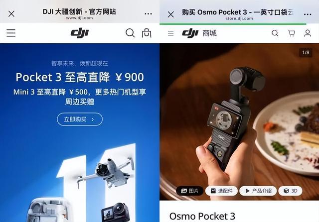 刚买就亏千元！大疆的消费者成“冤种”！消费者咋保证自身权益？