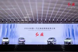 首月“开门红” | 中国一汽自主品牌新能源汽车销量同比增长166.14%图片