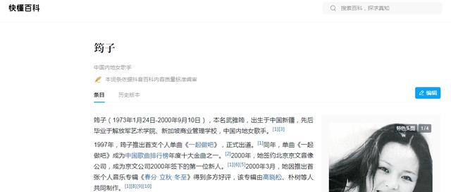 原来她早已离世！被高晓松劈腿，遭汪峰抛弃，27岁在家中上吊自杀