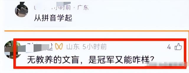 全红婵入学仅4天，担心的事再次发生，官媒：退不退由她自己决定