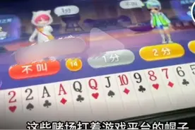 手机斗地主暗藏“杀猪盘”受害人爆料，结局果不其然图片