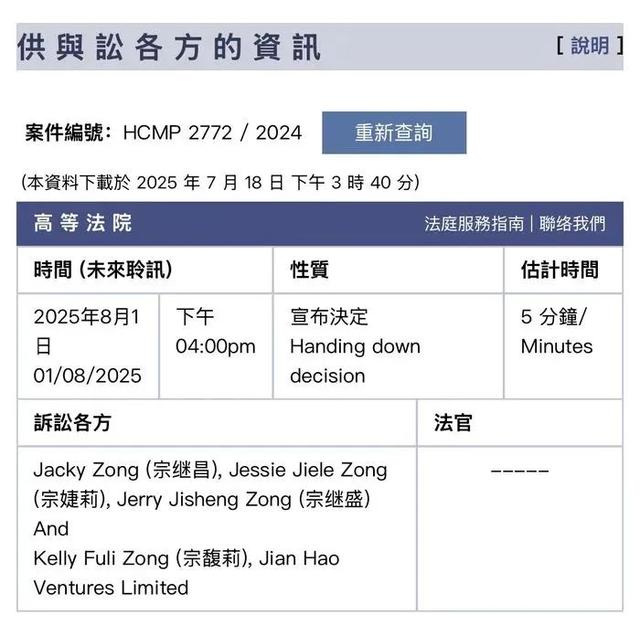 文书已出、资产被冻结、身份争议待解，这下宗馥莉的麻烦大了