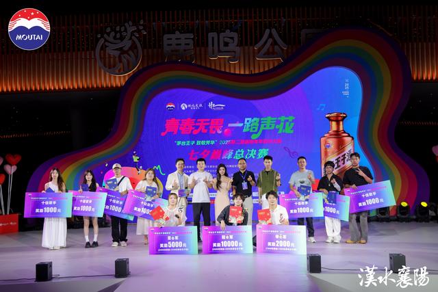 襄阳举办“鹿鸣邀约·银河之夜”七夕盛典 三地千人共度浪漫之夜