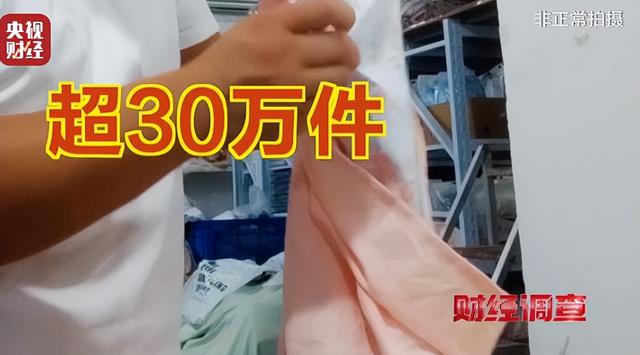 假标签、假材质、假宣传！央视曝光直播间“高端四件套”猫腻