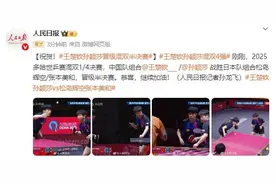 祝贺！战胜日本队，王楚钦、孙颖莎晋级混双半决赛图片