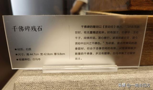“中国第一古刹”洛阳白马寺里的历史展览，看两千年古寺前世今生
