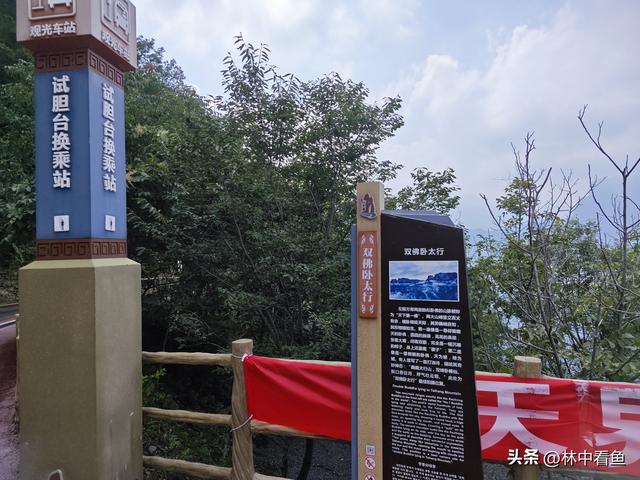天界山，南太行5A级八里沟景区内最值得游玩的景点，想去的看过来