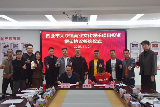 大沙镇文旅项目+1，又添“打卡”新地标！