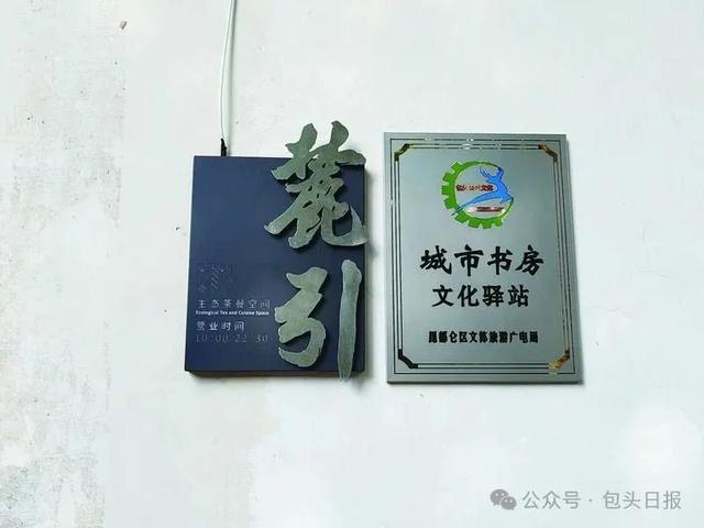 包头人的“书适”生活，藏在城市烟火气中
