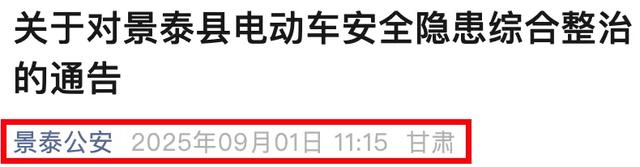 11月1日起实施，电动车、三轮、四轮车上路“3罚2扣”，车主注意