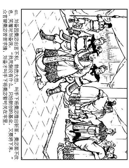 连环画：《三国演义41：刘备征吴》，为兄弟不要江山的，只有刘备