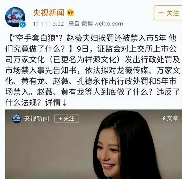 德不配位必有灾！49岁赵薇近照曝光，离婚无事业，却还有一张底牌