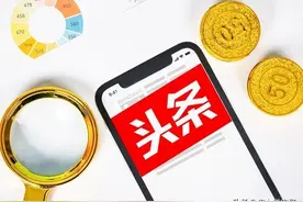 解放您的双手››今日头条中的视频连续播放是如何设置的？图片