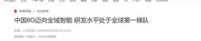 断崖式专利差！6G技术美国占了35.2%，日本9.9%，中国是多少？