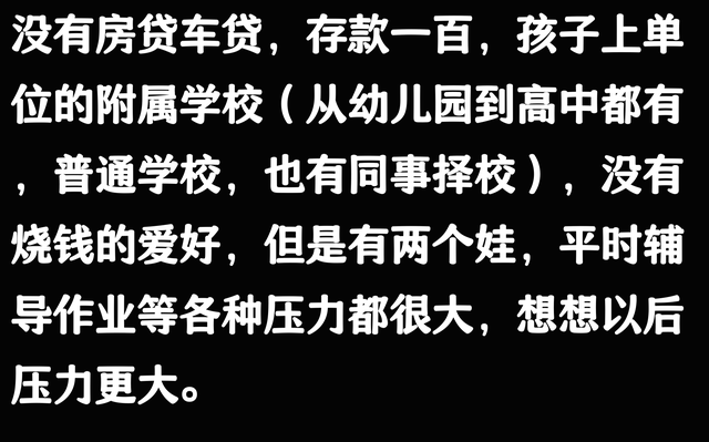 中产作死的行为有哪些？看网友的评论引起万千共鸣