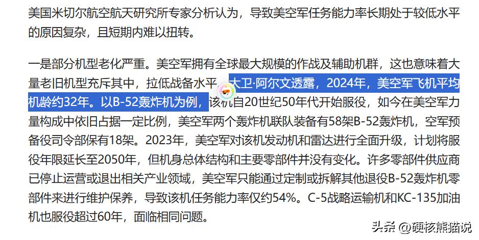 美军战机老化严重的问题如何解决?已经到了最糟糕的时刻