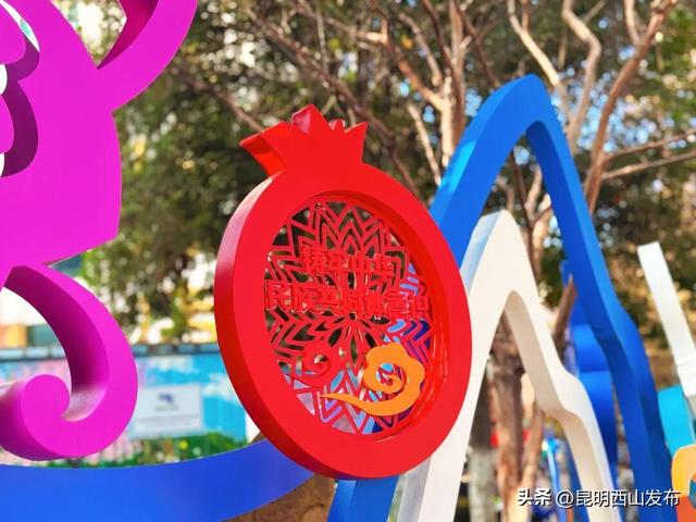 昆明大观河畔民族团结主题打卡点建成开放，"小场景"承载"大主题"