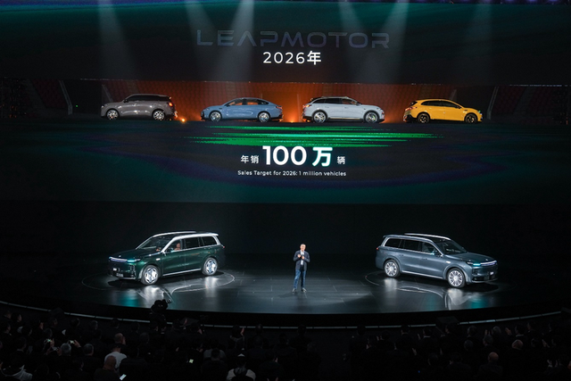 向上，领跑 零跑汽车举办成立十周年发布会