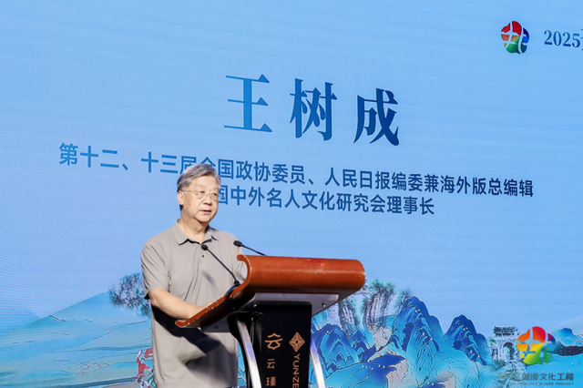 2025井陉健康文化工程在北京启动
