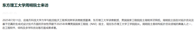 扬眉吐气！刚当上美国院士，他就携带核心技术回国，西方彻底慌了