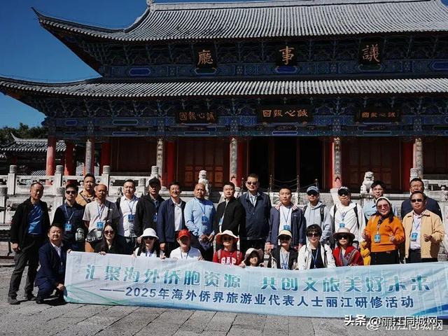 多国侨界旅游精英聚丽江 共探文旅合作新路径