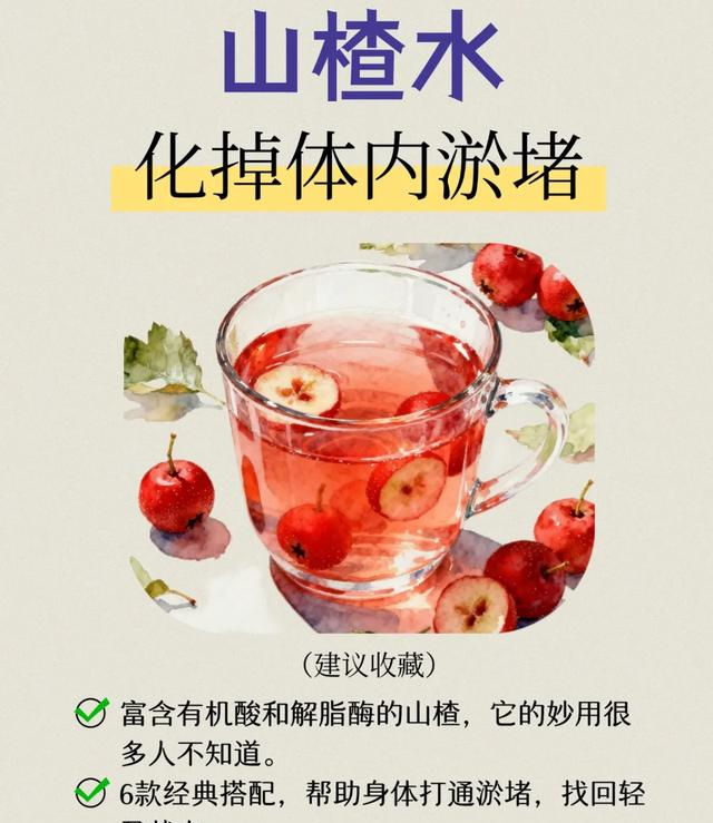 又掉秤5斤，减脂期必喝3杯“刮油神茶”，轻松掉秤不挨饿！