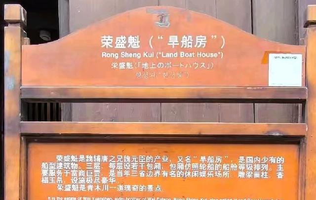 青木川古镇里的妓院