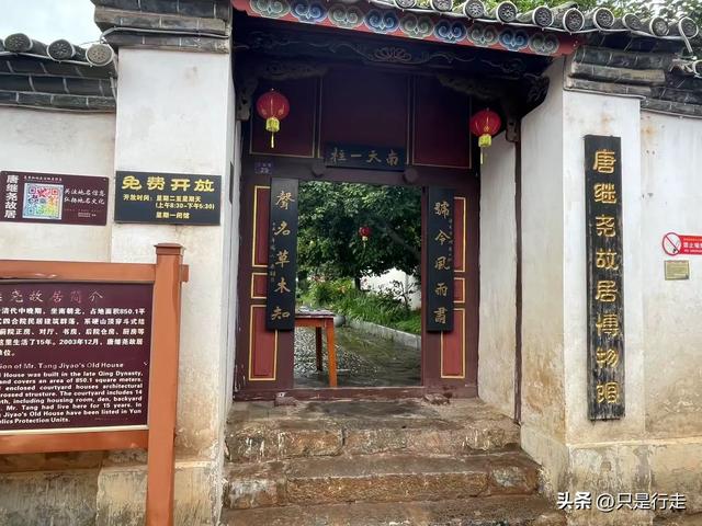 甘南自驾游（十三）：云南曲靖市会泽古城