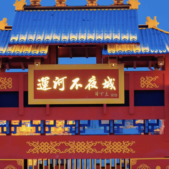 暑期度假，武清精彩活动合集～