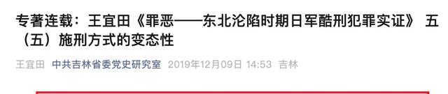 日军泯灭人性的酷刑：个个针对女犯，宪兵队比阎罗殿更恐怖