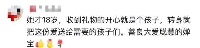 人民日报锐评全红婵捐赠直播收入，释放3大信号，郭晶晶说对了