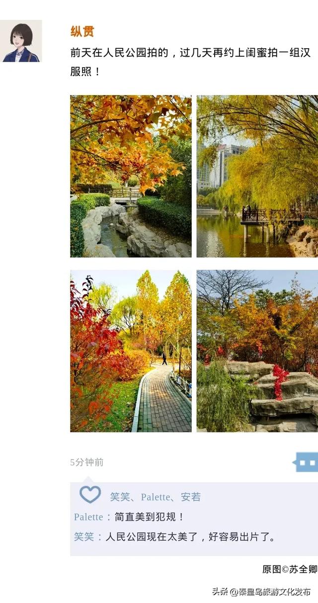 初冬,秦皇岛进入“高光时刻”!最美景致就藏在朋友圈里~