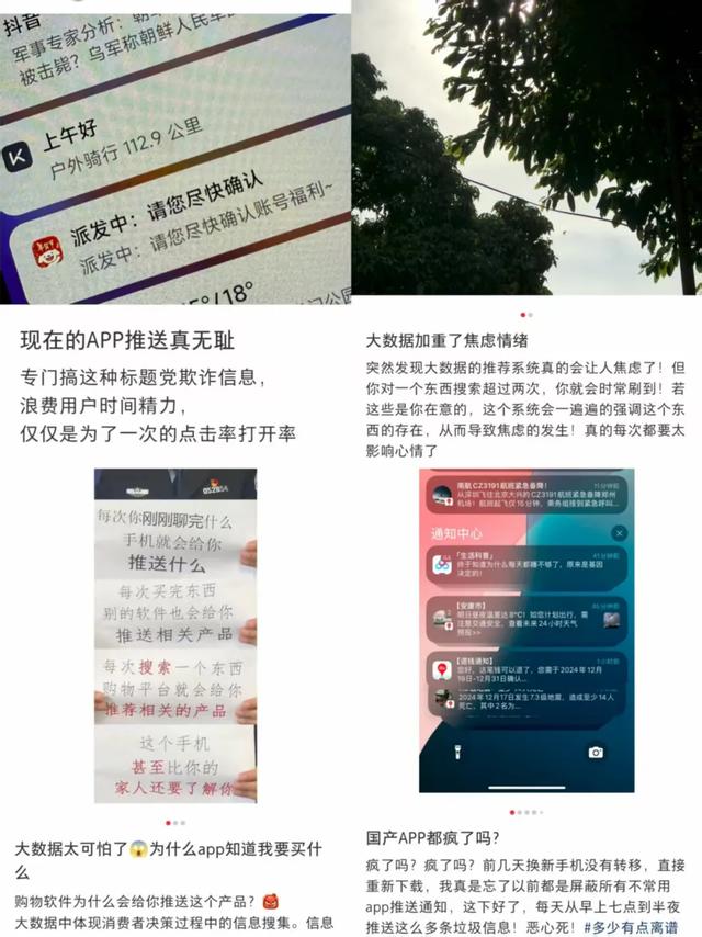 投降吧，你被广告包围了