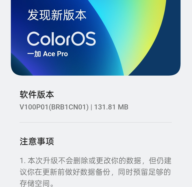 818MB！ColorOS15全新版本来袭 升级亮点不少 部分老机型该淘汰了
