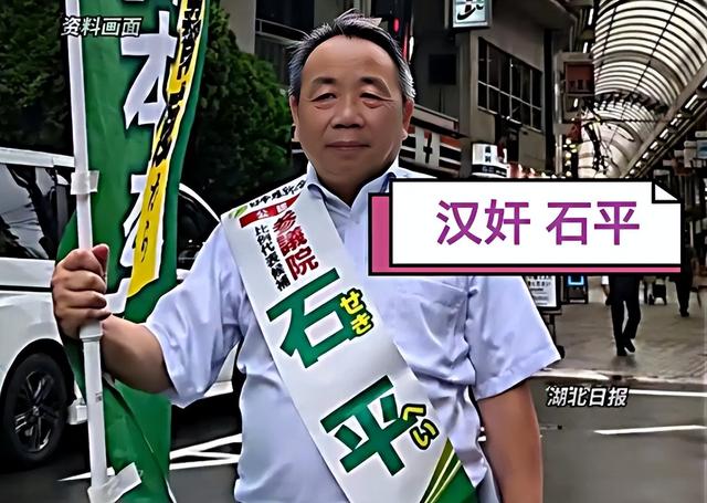 解气了，石破茂刚宣布辞任，中国出手收拾了这个“归化日议员”