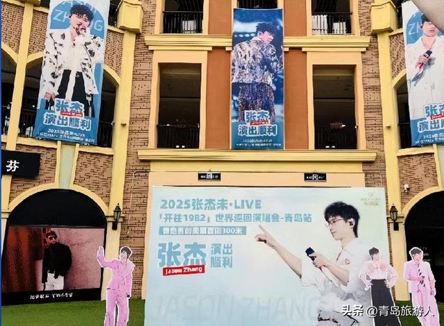 张杰青岛演唱会“城阳痛城”旅游线路打卡指南请收好！