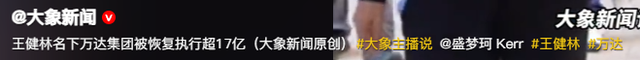 风流成性、挥霍无度，37岁“纵欲过度”的王思聪，再次传出大丑闻