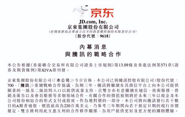 京东关微信一级入口！抖音逆袭成第三，淘宝微信要合作？