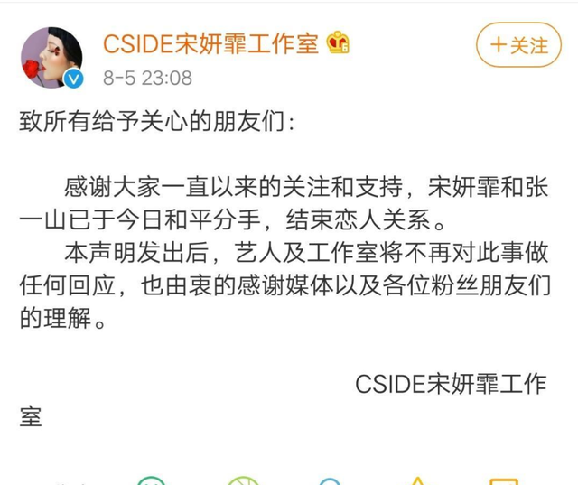 司晓迪爆料仅4天，央媒点名张一山，信息量太大	，杨紫坐不住了