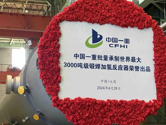 改写炼油规则 ：中国造出3000吨超级反应器，全球独一无二禁止外售